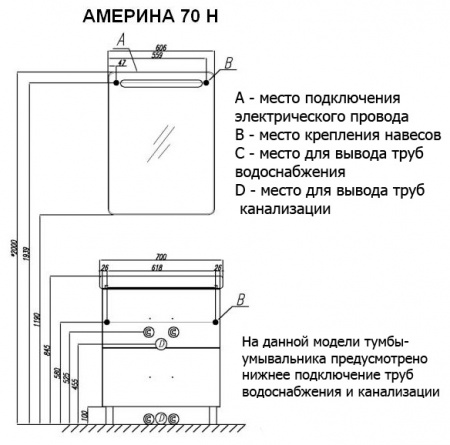 Мебель для ванной Акватон Америна Н 80 темно-коричневая фото 6