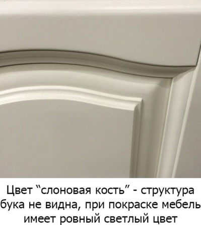 Мебель для ванной Opadiris Омега 75 cлоновая кость фото 4