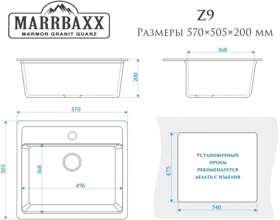 Мойка кухонная Marrbaxx Джекки Z009Q001 белый лед фото 3