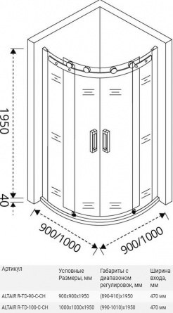 Душевой уголок Good Door Altair R-TD-90-C-CH фото 5