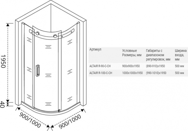 Душевой уголок Good Door Altair R-100-C-CH фото 4
