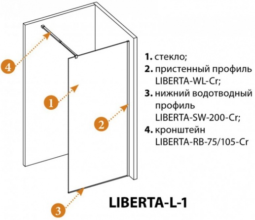 Душевая перегородка Cezares Liberta-L-1-120-C-C фото 4