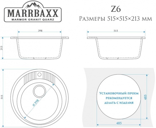Мойка кухонная Marrbaxx Лексия Z006Q001 белый лед фото 3
