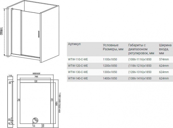 Душевая дверь в нишу Good Door Mokka WTW-140-C-WE фото 5