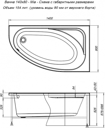Акриловая ванна Aquanet Mia 246887 R к/с133 фото 4