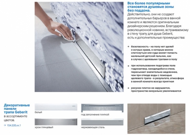 Монтажный элемент Geberit Duofix душевой трап фото 3